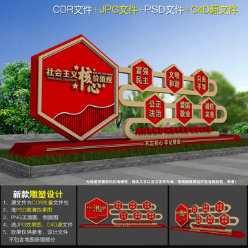 黨建戶外造型