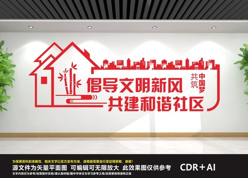 社區(qū)文化