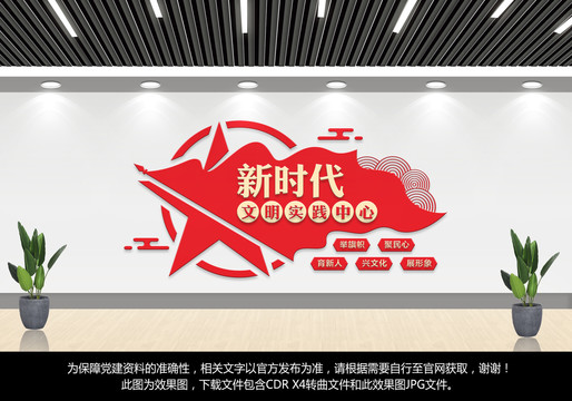 新時(shí)代文明實(shí)踐中心