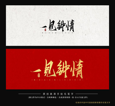 一見鐘情