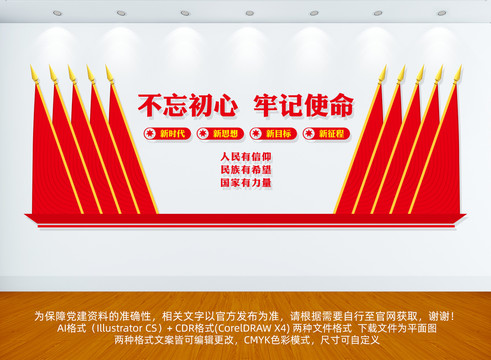 黨建背景墻