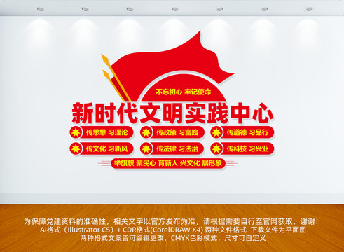 新時(shí)代文明實(shí)踐中心