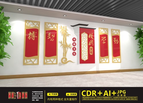 校園文化