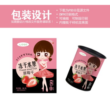 凍干草莓
