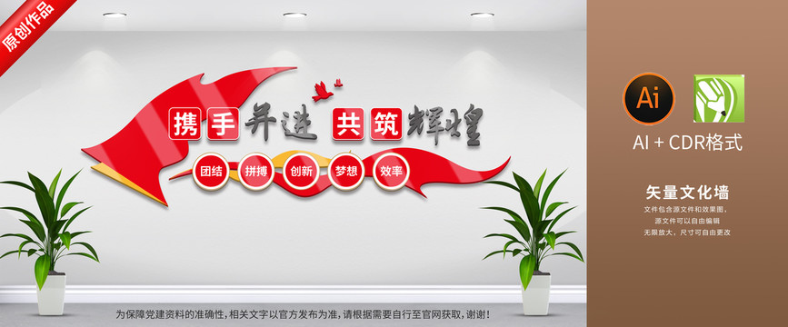 企業(yè)文化墻