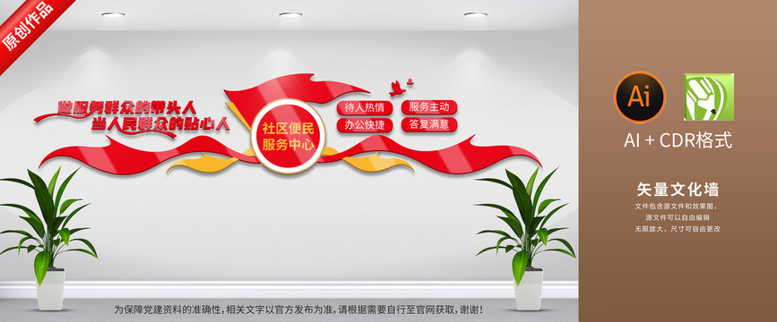 社區(qū)便民服務中心