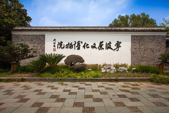 宁波月湖公园