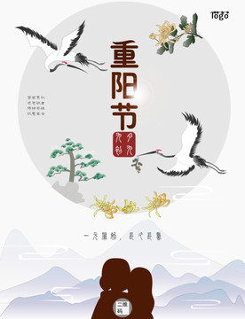 重陽節(jié)
