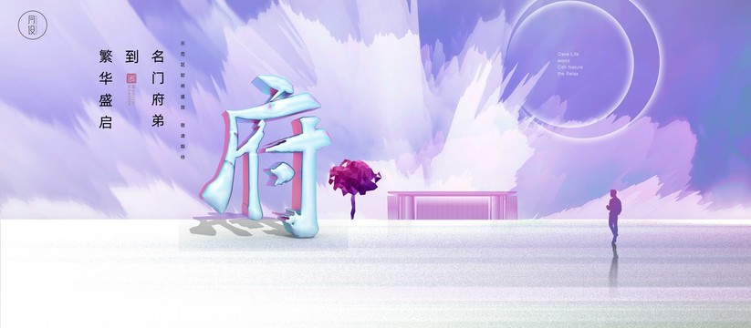 高端地產(chǎn)廣告