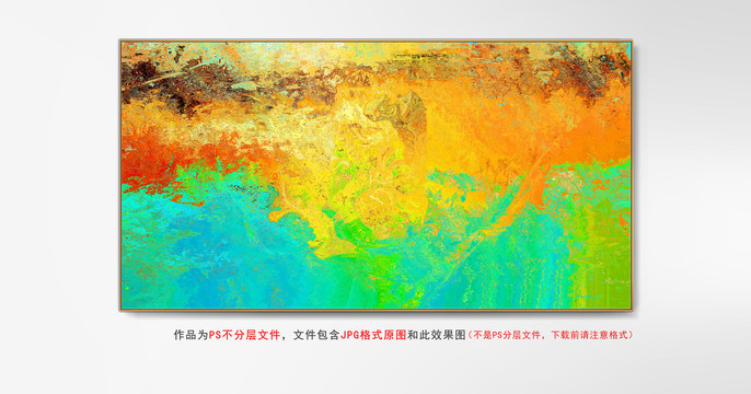 抽象畫