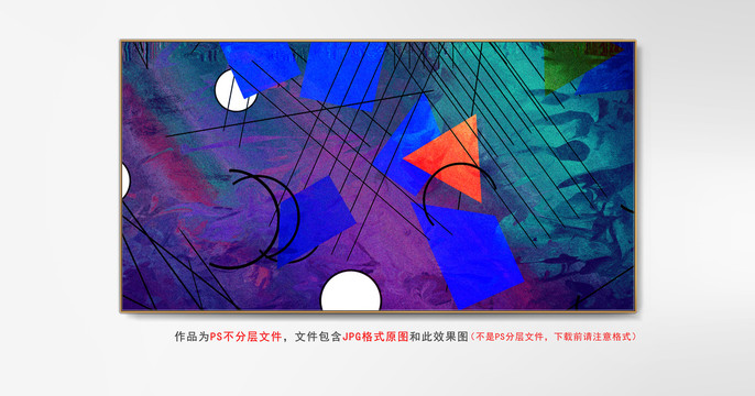 現(xiàn)代輕奢抽象畫