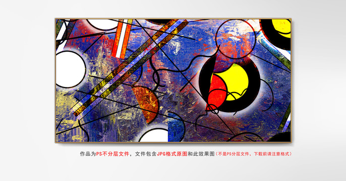 書房掛畫抽象畫