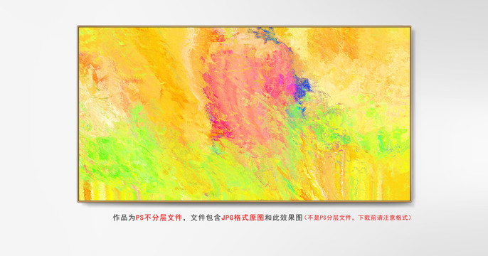 美術(shù)抽象畫