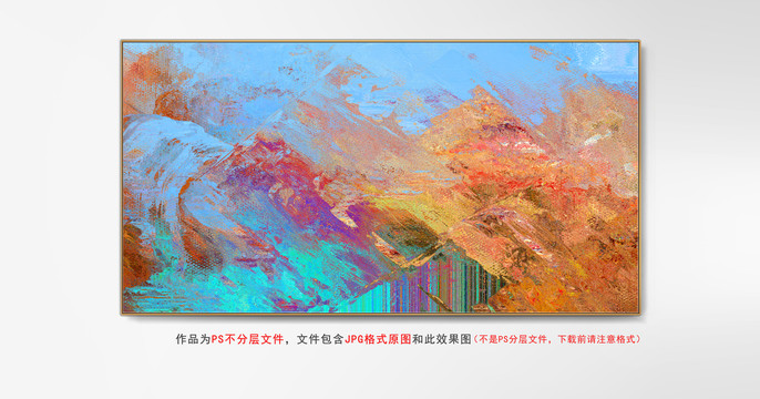 抽象無(wú)框畫(huà)