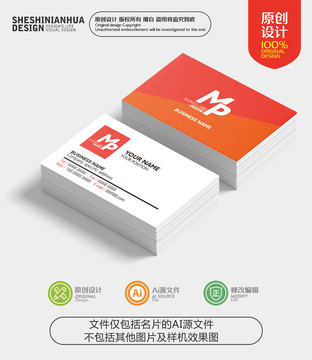 橙紅色集團(tuán)企業(yè)名片設(shè)計(jì)