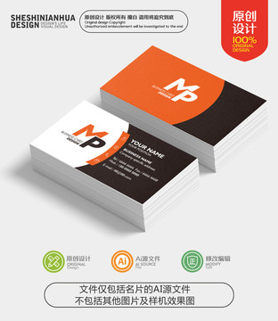 黑橙色科技動感名片設(shè)計