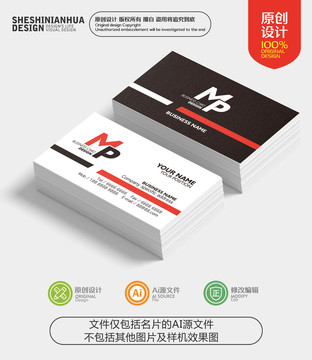黑紅兩色簡約名片設(shè)計