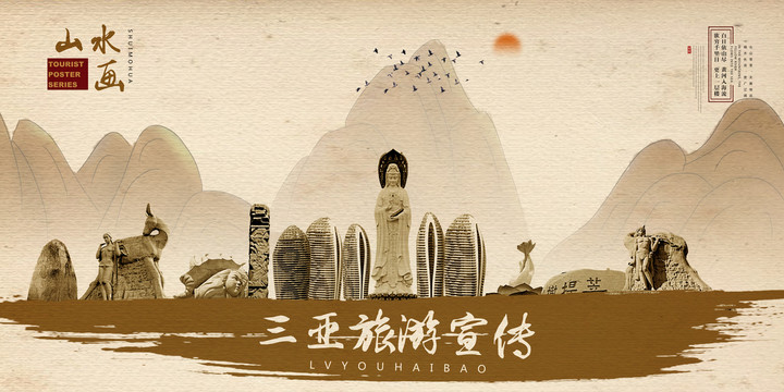 三亞