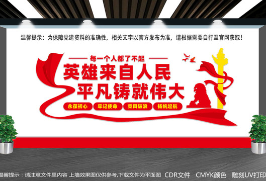 英雄來(lái)自人民