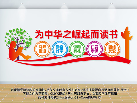 學(xué)校宣傳標(biāo)語