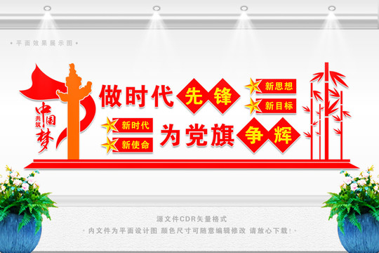 做時代先鋒
