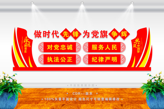 做時代先鋒