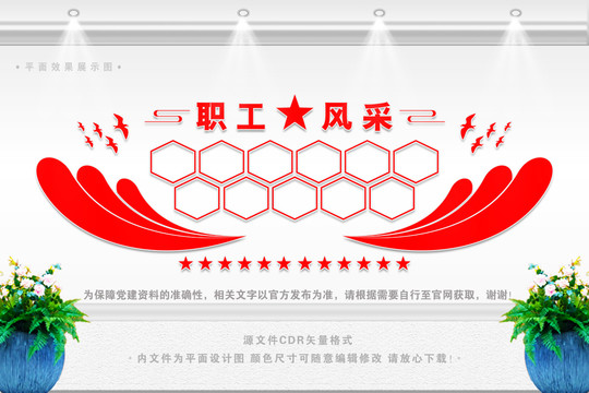 職工風(fēng)采