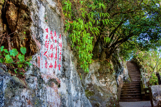 中国云南昆明西山龙门风景区