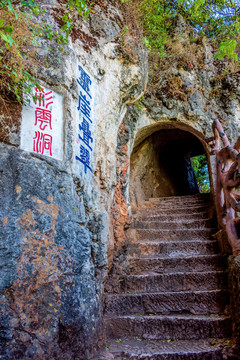 中国云南昆明西山龙门风景区