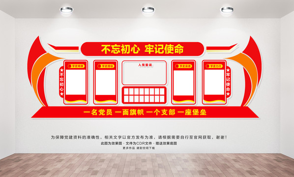 永遠跟黨走