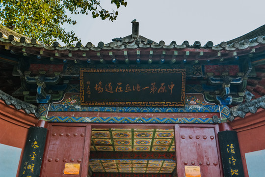 洛阳市白马寺景区