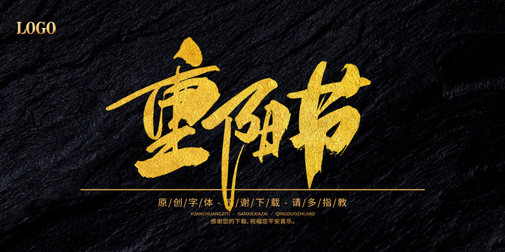 重陽節(jié)