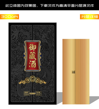 酒包裝