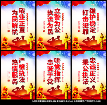 警察文化