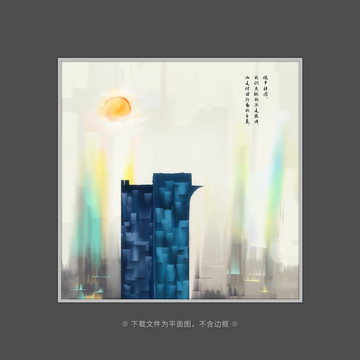 抽象裝飾畫