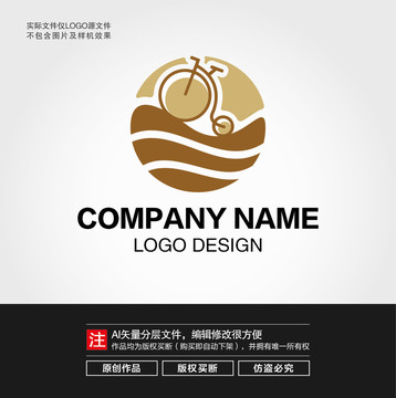 复古单车LOGO