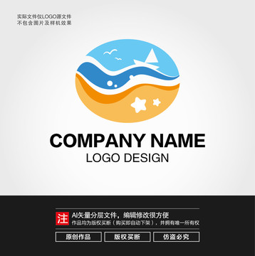 海浪沙滩LOGO