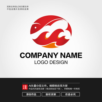 烤魚LOGO