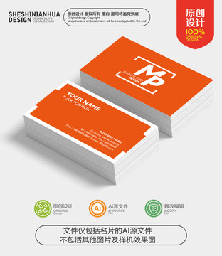 橙色白邊簡(jiǎn)約名片設(shè)計(jì)