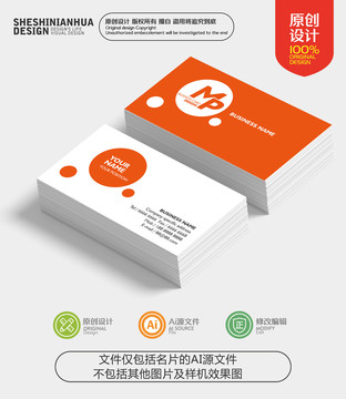 橙色圓點簡約名片設(shè)計