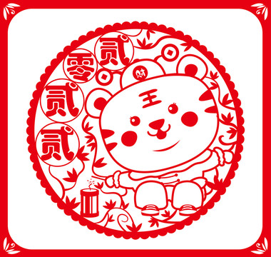 卡通老虎剪紙