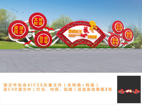 核心價值觀雕塑