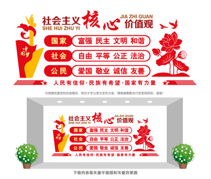 核心價(jià)值觀