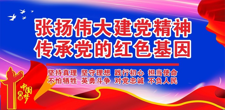 黨建室
