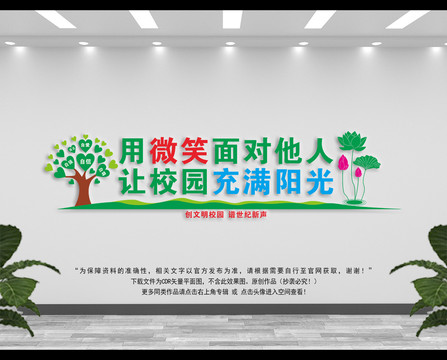 校園文化長廊