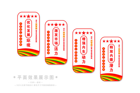 放管服樓梯文化墻