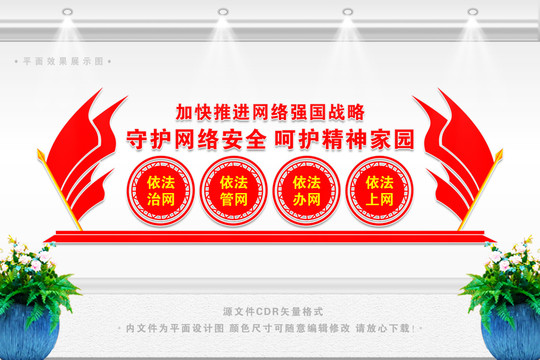 網(wǎng)絡(luò)安全