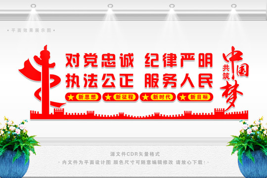 黨建文化墻