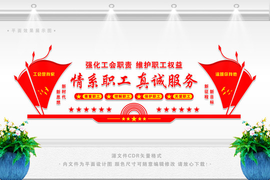 情系職工真情服務(wù)