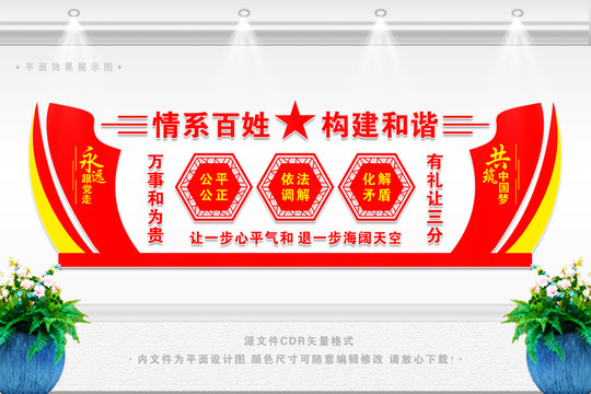 調(diào)解室